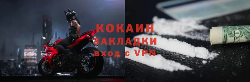 Cocaine VHQ  цены наркотик  Сочи 